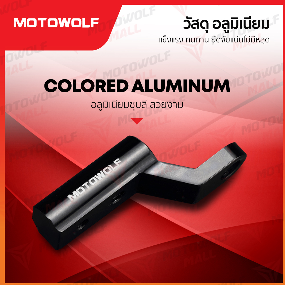 บาร์สั้น MOTOWOLF รุ่น3509 บาร์เสริมจับก้านกระจก ขายึดน็อต(ติดก้านกระจก) - Image 4