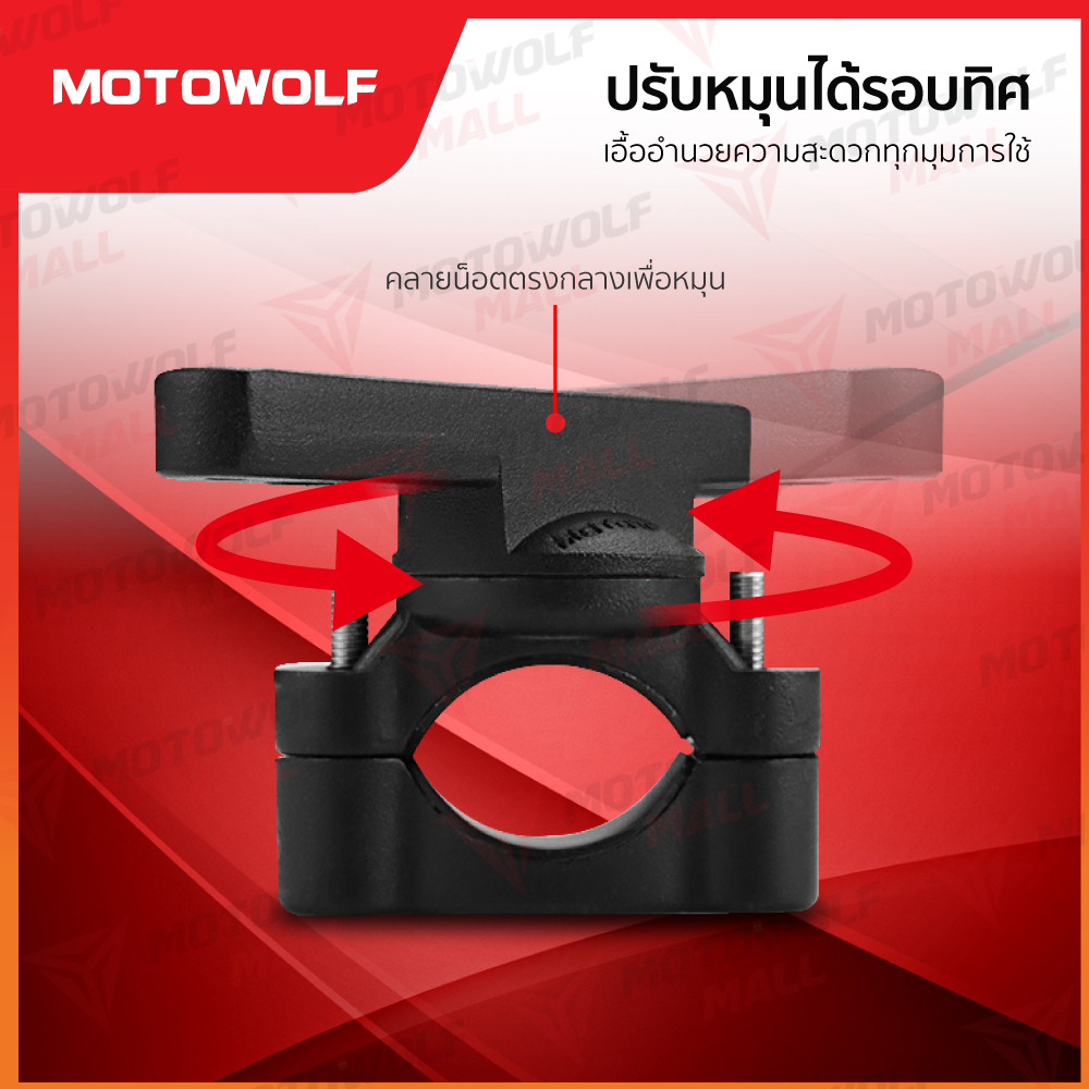 อุปกรณ์เสริมแฮนด์บาร์ MOTOWOLF รุ่น 3511 บาร์เสริม ขายึดแฮนด์บาร์ - Image 14
