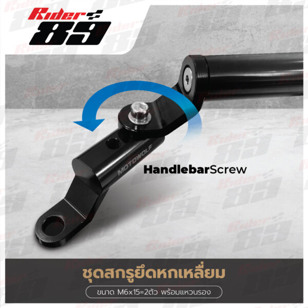 บาร์ยกสูง MOTOWOLF ไม่ติดชุดสี ยึดก้านกระจก 3514 มี 6สี รับประกัน1ปี - Image 3