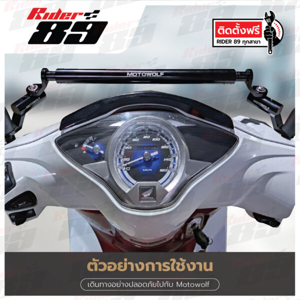 บาร์ยกสูง MOTOWOLF ไม่ติดชุดสี ยึดก้านกระจก 3514 มี 6สี รับประกัน1ปี - Image 7