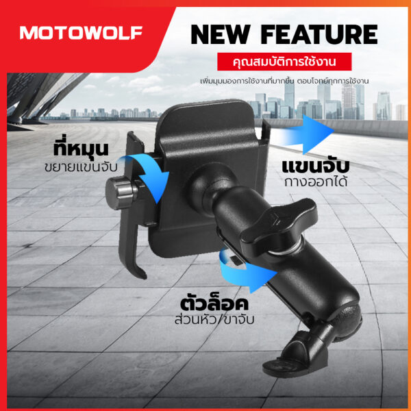 ที่จับมือถืออลูมิเนียม MOTOWOLF รุ่น 2821 ที่จับมือถือมอเตอร์ไซค์ - Image 11
