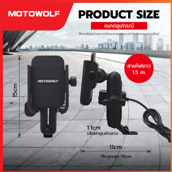 ที่จับมือถืออลูมิเนียม MOTOWOLF รุ่น 2821 ที่จับมือถือมอเตอร์ไซค์ - Image 12