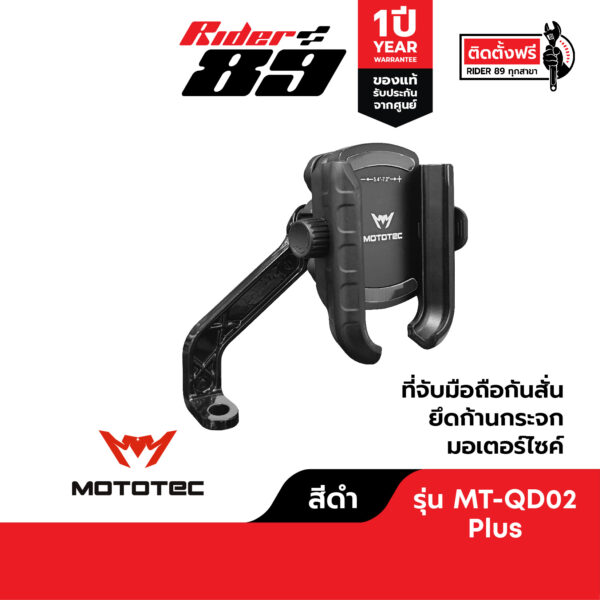 ที่จับมือถือแบบปลดไว Mototec ที่ยึดมือถือสำหรับมอเตอร์ไซค์ ของแท้ - Image 5