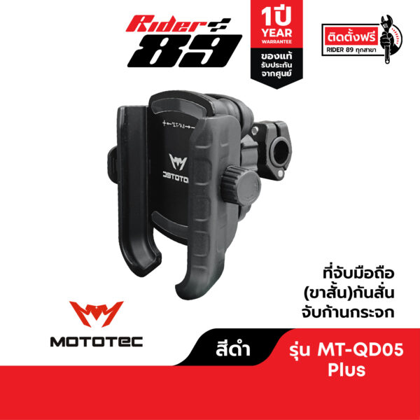 ที่จับมือถือแบบปลดไว Mototec ที่ยึดมือถือสำหรับมอเตอร์ไซค์ ของแท้ - Image 11