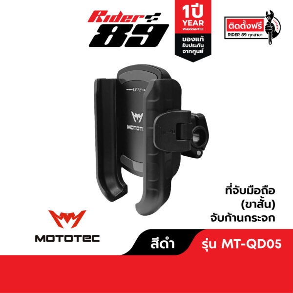 ที่จับมือถือแบบปลดไว Mototec ที่ยึดมือถือสำหรับมอเตอร์ไซค์ ของแท้ - Image 12