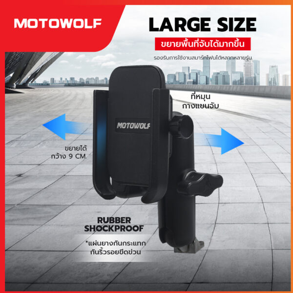 ที่จับมือถืออลูมิเนียม MOTOWOLF รุ่น 2821 ที่จับมือถือมอเตอร์ไซค์ - Image 13
