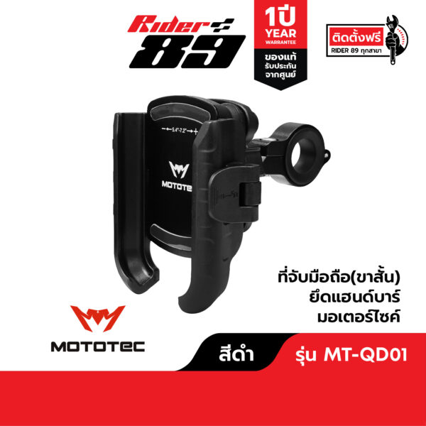 ที่จับมือถือแบบปลดไว Mototec ที่ยึดมือถือสำหรับมอเตอร์ไซค์ ของแท้ - Image 13