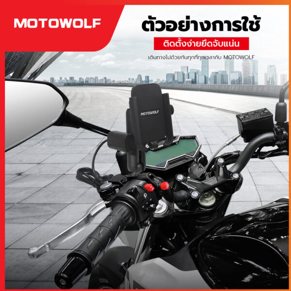 ที่จับมือถืออลูมิเนียม MOTOWOLF รุ่น 2821 ที่จับมือถือมอเตอร์ไซค์ - Image 15