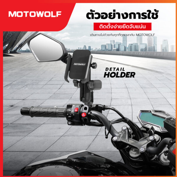 ที่จับมือถืออลูมิเนียม MOTOWOLF รุ่น 2821 ที่จับมือถือมอเตอร์ไซค์ - Image 16