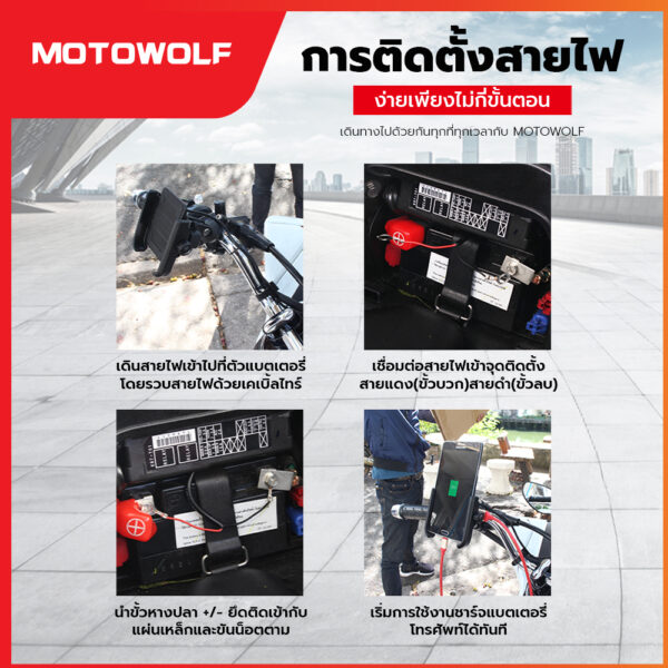 ที่จับมือถืออลูมิเนียม MOTOWOLF รุ่น 2821 ที่จับมือถือมอเตอร์ไซค์ - Image 17