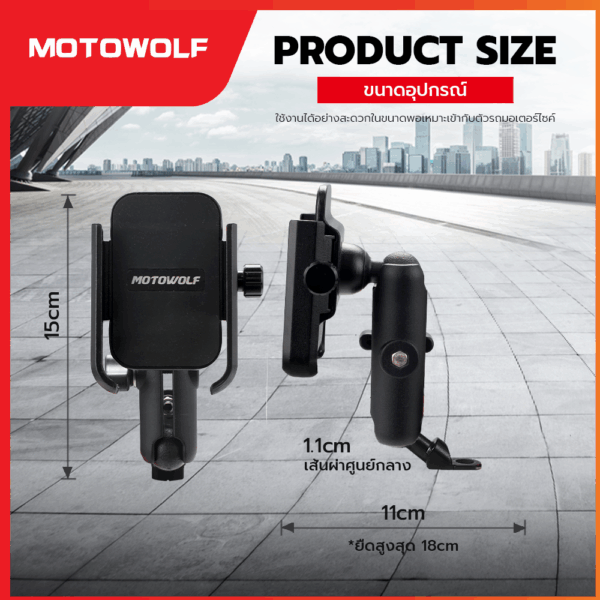 ที่จับมือถืออลูมิเนียม MOTOWOLF รุ่น 2821 ที่จับมือถือมอเตอร์ไซค์ - Image 5