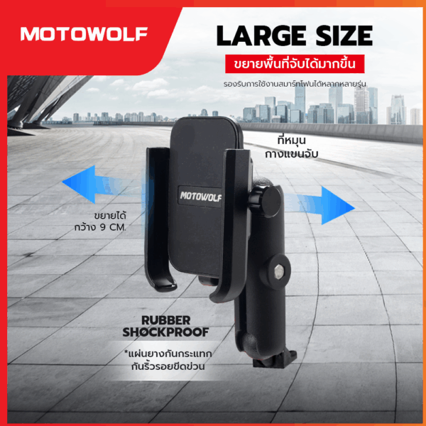 ที่จับมือถืออลูมิเนียม MOTOWOLF รุ่น 2821 ที่จับมือถือมอเตอร์ไซค์ - Image 6