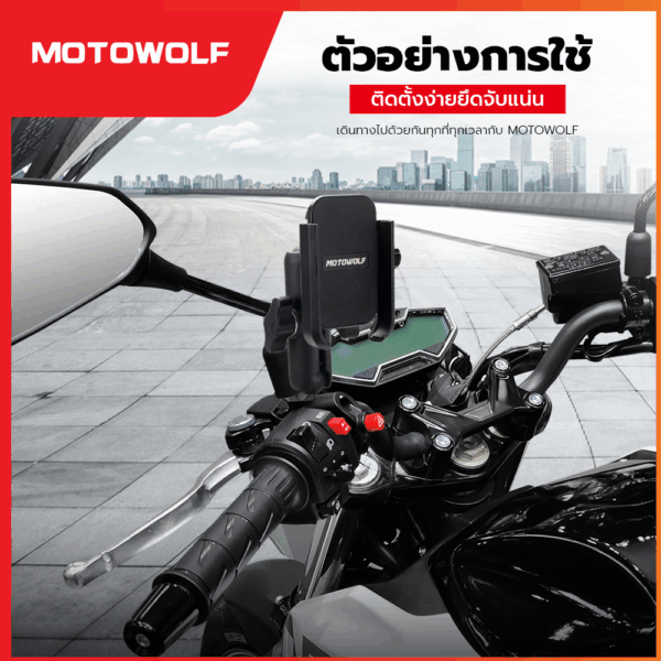 ที่จับมือถืออลูมิเนียม MOTOWOLF รุ่น 2821 ที่จับมือถือมอเตอร์ไซค์ - Image 8