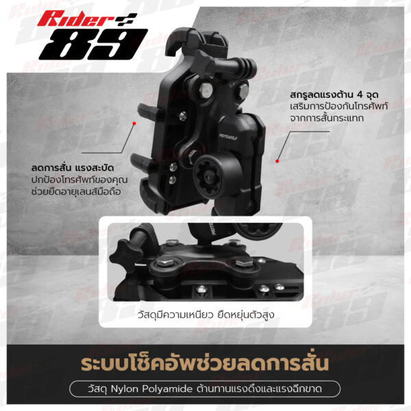 ที่จับมือถือแบบกันสั่น MOTOWOLFรุ่น2827 กันขโมยได้ช่วยยืดอายุเลนส์มือถือ - Image 11