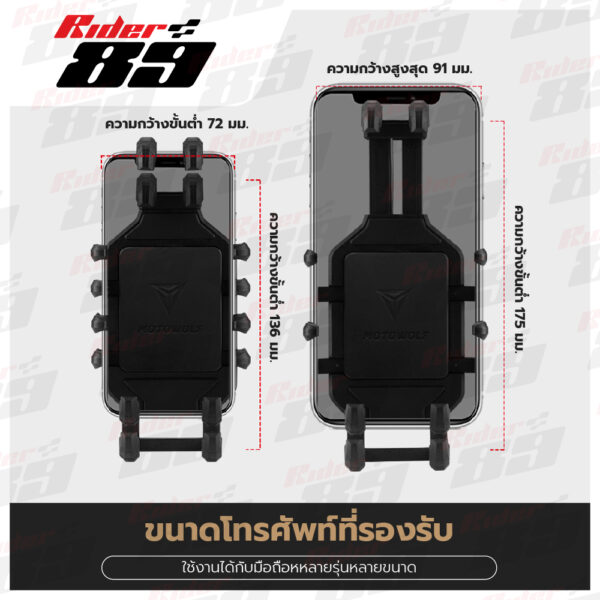 ที่จับมือถือแบบกันสั่น MOTOWOLFรุ่น2827 กันขโมยได้ช่วยยืดอายุเลนส์มือถือ - Image 10