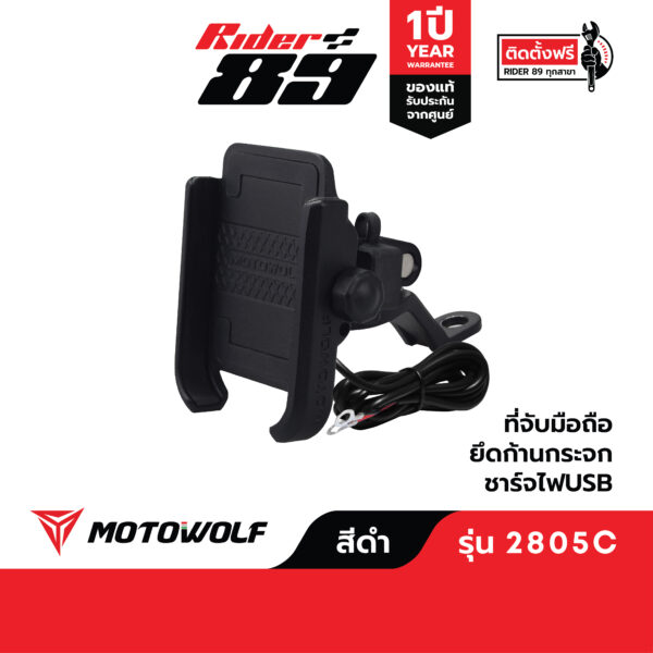 ที่จับมือถืออลูมิเนียม MOTOWOLF รุ่น 2805  ที่จับมือถือมอเตอร์ไซค์ ประกัน1ปี - Image 4