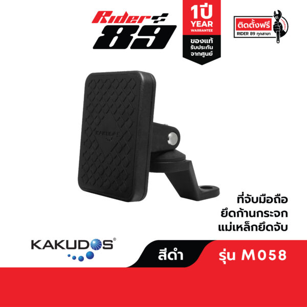 ที่จับมือถือแบบแม่เหล็ก ยี่ห้อ KAKUDOS ยึดแฮนด์บาร์ Magnetic Motorcycle Phone Holder