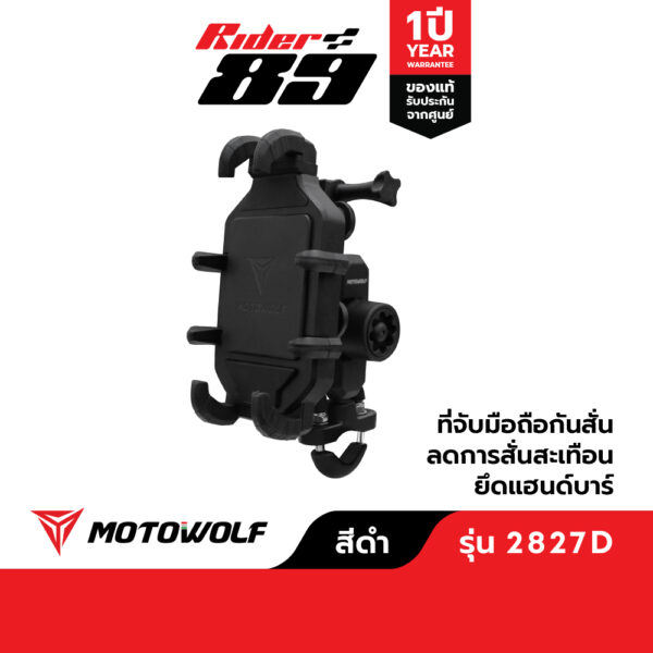 ที่จับมือถือแบบกันสั่น MOTOWOLFรุ่น2827 กันขโมยได้ช่วยยืดอายุเลนส์มือถือ - Image 2