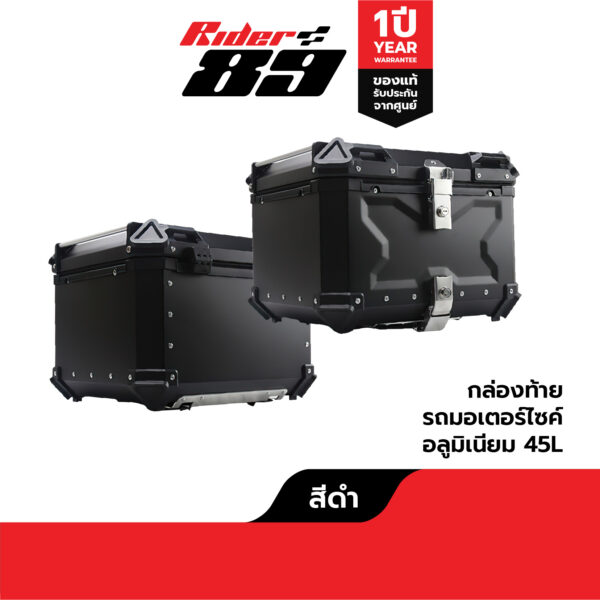 กล่องท้ายมอไซค์อลูมิเนียม ขนาด 28L. 36L. 45L. 55L. 65L. สีเงิน กับ สีดำ - Image 3