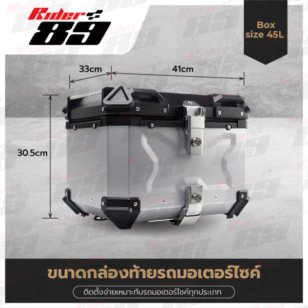กล่องท้ายมอไซค์อลูมิเนียม ขนาด 28L. 36L. 45L. 55L. 65L. สีเงิน กับ สีดำ - Image 11