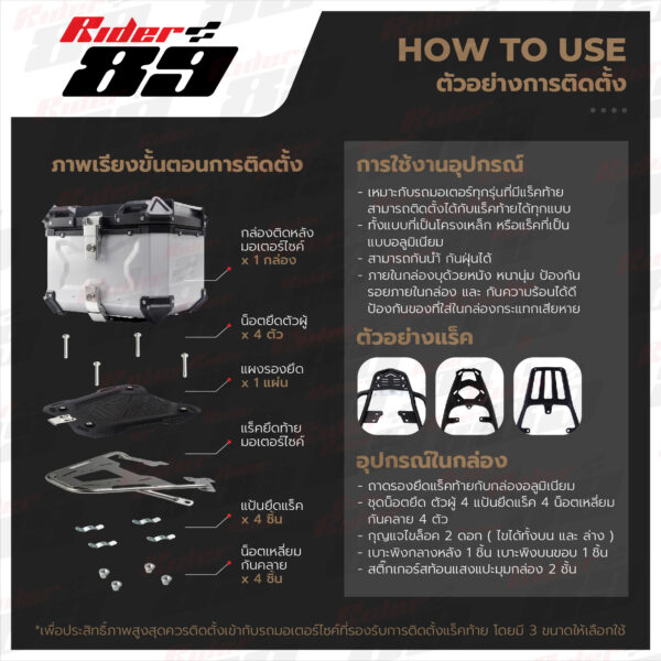 กล่องท้ายมอไซค์อลูมิเนียม ขนาด 28L. 36L. 45L. 55L. 65L. สีเงิน กับ สีดำ - Image 13