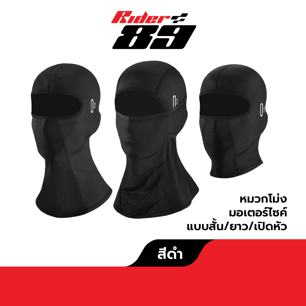 Rider89 หมวกโม่ง ขับมอเตอร์ไซค์ 3แบบการใช้งาน มีช่องเสียบแว่นได้