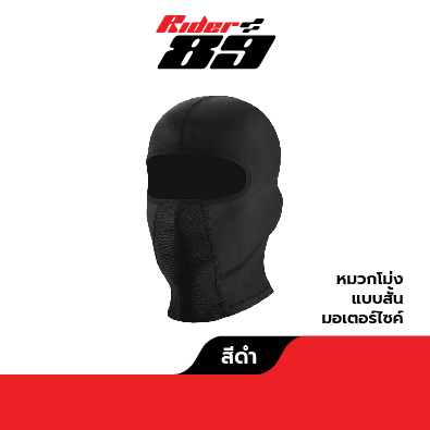 Rider89 หมวกโม่ง ขับมอเตอร์ไซค์ 3แบบการใช้งาน มีช่องเสียบแว่นได้ - Image 6