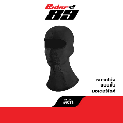Rider89 หมวกโม่ง ขับมอเตอร์ไซค์ 3แบบการใช้งาน มีช่องเสียบแว่นได้ - Image 5