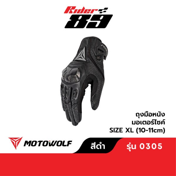 ถุงมือขับมอเตอร์ไซค์ ทัศกรีนได้ หนังแท้ มีการ์ดซัป MOTOWOLF  รุ่น 0305 - Image 3