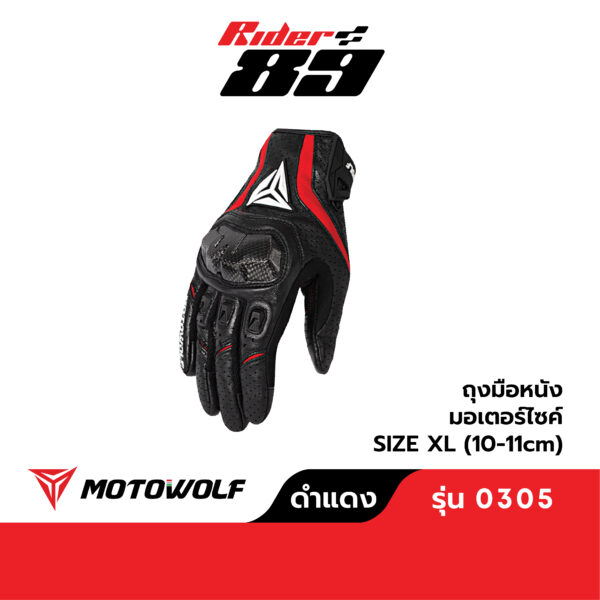 ถุงมือขับมอเตอร์ไซค์ ทัศกรีนได้ หนังแท้ มีการ์ดซัป MOTOWOLF  รุ่น 0305 - Image 2