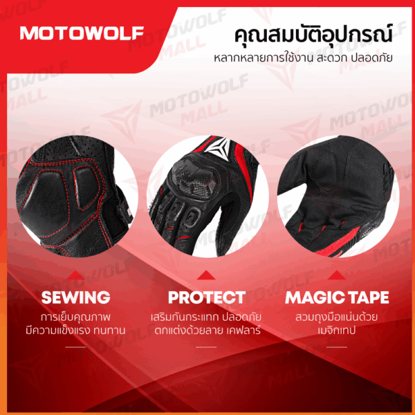 ถุงมือขับมอเตอร์ไซค์ ทัศกรีนได้ หนังแท้ มีการ์ดซัป MOTOWOLF  รุ่น 0305 - Image 6
