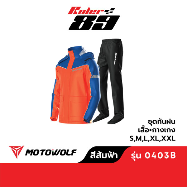 MOTOWOLF ชุดกันฝน รุ่น 0403B เสื้อและกางเกงกันฝน เสื้อกันฝนมีฮู๊ด - Image 7