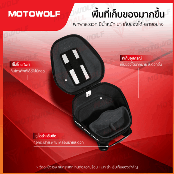 MOTOWOLF กระเป๋าติดถัง น้ำมันมอเตอร์ไซค์ รุ่น 0702 - Image 2