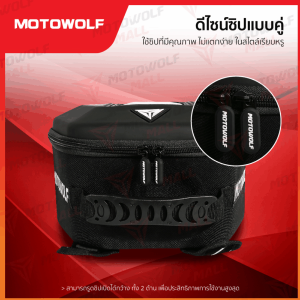 MOTOWOLF กระเป๋าติดถัง น้ำมันมอเตอร์ไซค์ รุ่น 0702 - Image 3