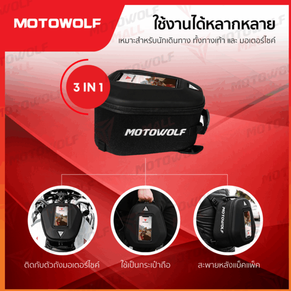 MOTOWOLF กระเป๋าติดถัง น้ำมันมอเตอร์ไซค์ รุ่น 0702 - Image 7