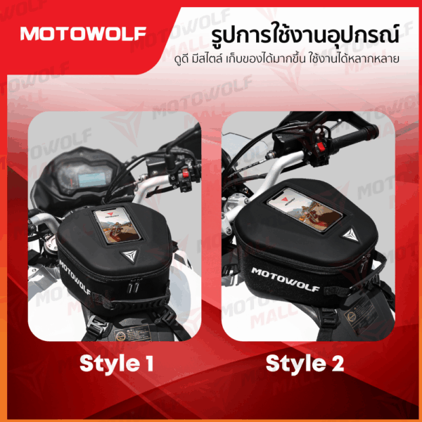 MOTOWOLF กระเป๋าติดถัง น้ำมันมอเตอร์ไซค์ รุ่น 0702 - Image 9