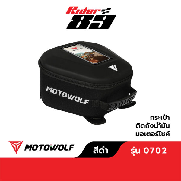 MOTOWOLF กระเป๋าติดถัง น้ำมันมอเตอร์ไซค์ รุ่น 0702