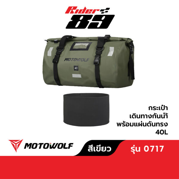 MOTOWOLF กระเป๋ากันน้ำ รุ่น 0717 พร้อมแผ่นดันทรง กันเป๋าเดินทาง ออกทริป - Image 7