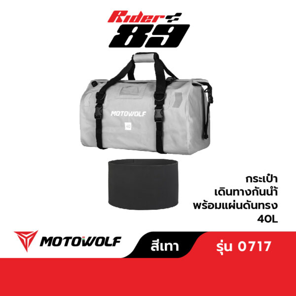 MOTOWOLF กระเป๋ากันน้ำ รุ่น 0717 พร้อมแผ่นดันทรง กันเป๋าเดินทาง ออกทริป - Image 3