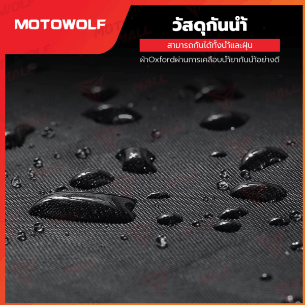 MOTOWOLF ผ้าคลุมรถ รุ่น 0802 ผ้าคลุมรถมอเตอร์ไซค์ กันน้ำ กันฝุ่น - Image 9