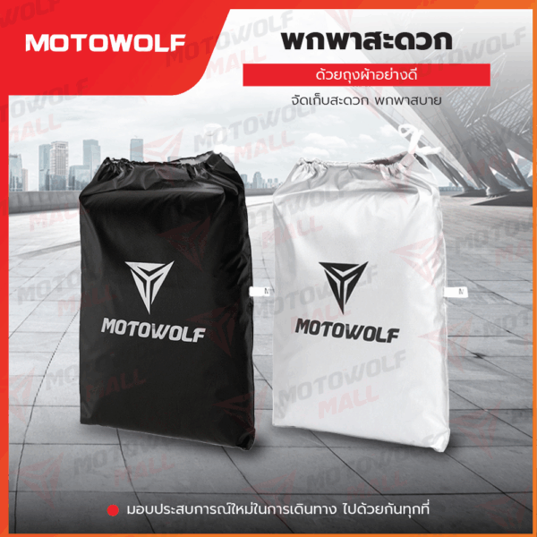 MOTOWOLF ผ้าคลุมรถ รุ่น 0802 ผ้าคลุมรถมอเตอร์ไซค์ กันน้ำ กันฝุ่น - Image 5