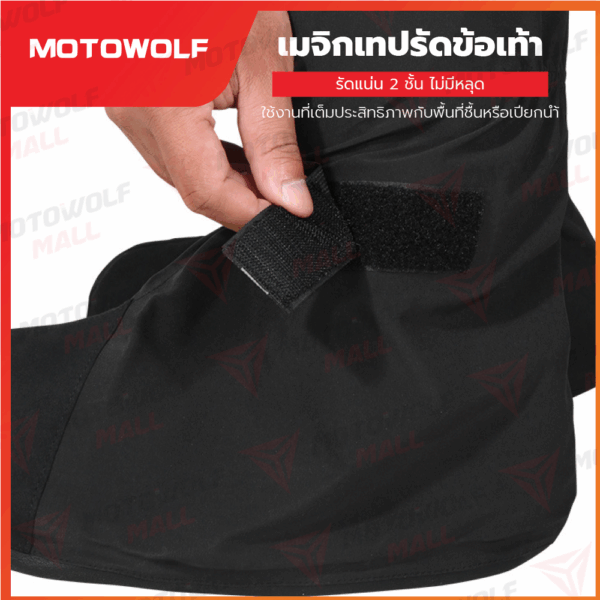 Motowolf ถุงคลุมรองเท้ากันฝน รุ่น 1902 ผ้าคลุมรองเท้า กันรองเท้าเปียก - Image 6