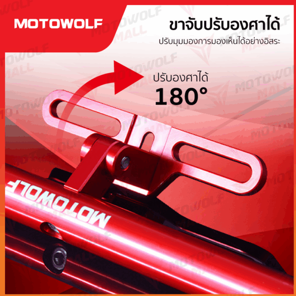 บาร์เสริมจับตุ๊กตาแฮนด์ MOTOWOLF อุปกรณ์เสริม 3513 ขายึดน็อต - Image 9