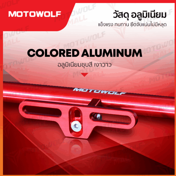 บาร์เสริมจับตุ๊กตาแฮนด์ MOTOWOLF อุปกรณ์เสริม 3513 ขายึดน็อต - Image 8