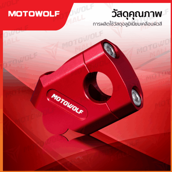 ตุ๊กตาแฮนด์ยกเยื้อง MOTOWOLFรุ่น3517 ยกเยื้องแฮนด์ ตุ๊กตาแฮนด์อลูมิเนียม - Image 7