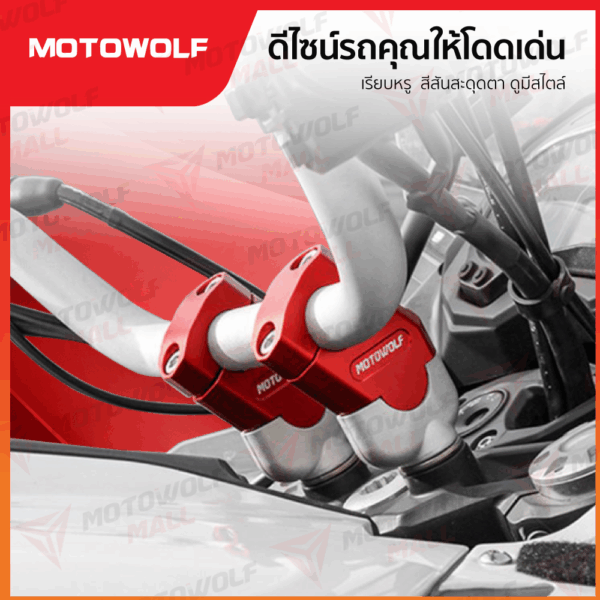 ตุ๊กตาแฮนด์ยกเยื้อง MOTOWOLFรุ่น3517 ยกเยื้องแฮนด์ ตุ๊กตาแฮนด์อลูมิเนียม - Image 6