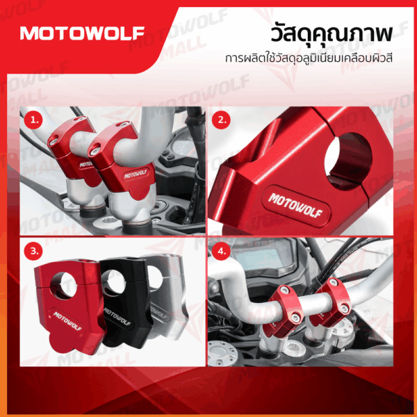 ตุ๊กตาแฮนด์ยกเยื้อง MOTOWOLFรุ่น3517 ยกเยื้องแฮนด์ ตุ๊กตาแฮนด์อลูมิเนียม - Image 5