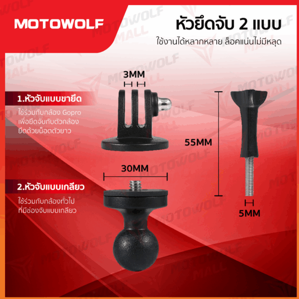 ที่จับกล้องติดมอไซค์ MOTOWOLF รุ่น3519 ที่จับกล้อง ที่ยึดกล้องอลูมิเนียม - Image 7