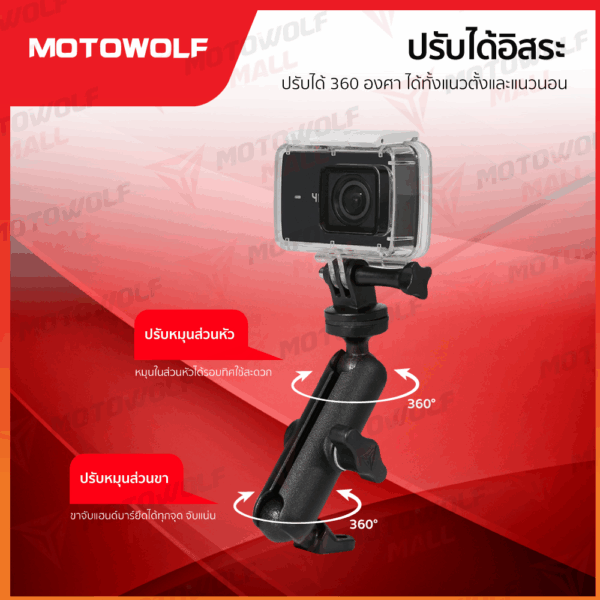 ที่จับกล้องติดมอไซค์ MOTOWOLF รุ่น3519 ที่จับกล้อง ที่ยึดกล้องอลูมิเนียม - Image 6