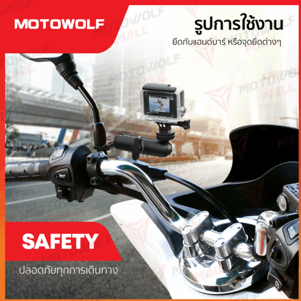 ที่จับกล้องติดมอไซค์ MOTOWOLF รุ่น3519 ที่จับกล้อง ที่ยึดกล้องอลูมิเนียม - Image 5